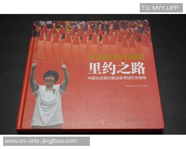 2016年里约奥运会女排决赛中国队与巴西队的精彩对决及最终结果分析